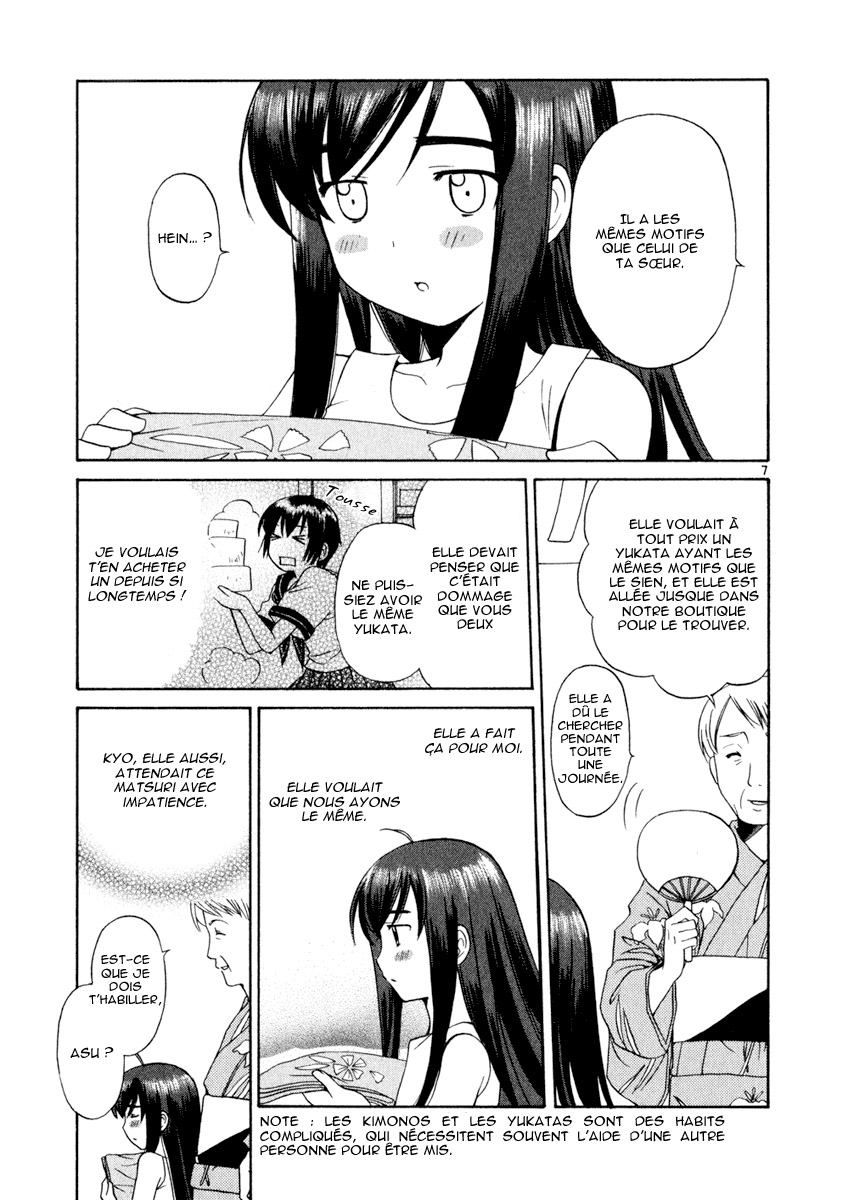 img Binbo Shimai Monogatari 7